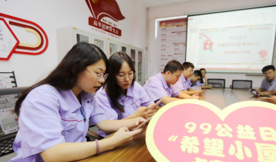 济南尊龙集团集团：汇聚尊龙集团爱心 助力“99公益”