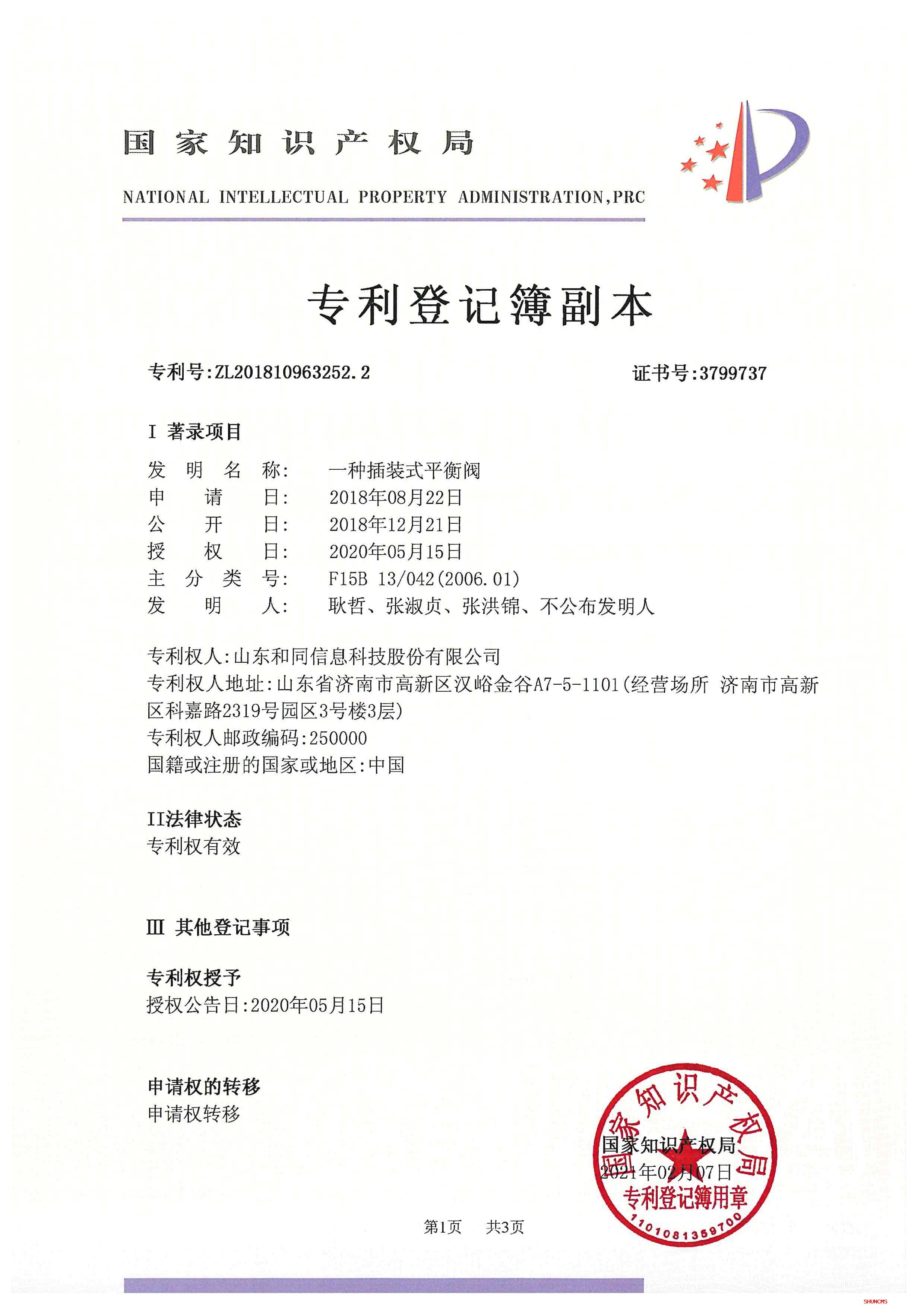 首页| 尊龙集团中国官方网站